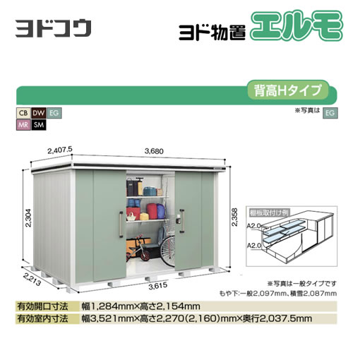 ヨドコウ LMD-3622H | エクステリア | 住の森