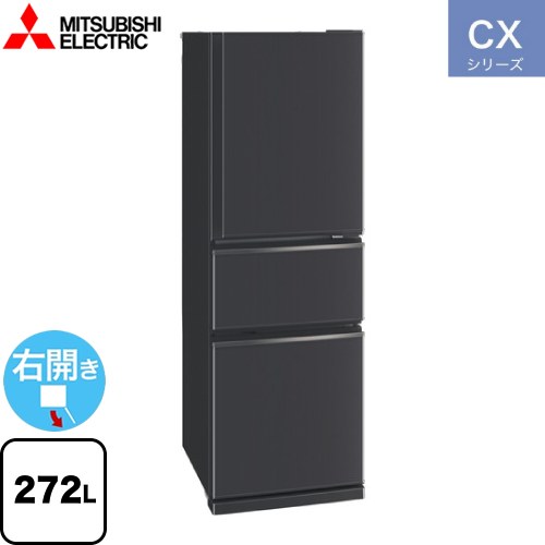 三菱冷凍冷蔵庫 MITSUBISHI MR-CX27E-W 272L 新生活応援 - 冷蔵庫