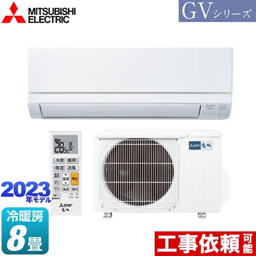 MSZ-GV2523-W三菱電機エアコン　　MSZ-GV2523-Ｗ