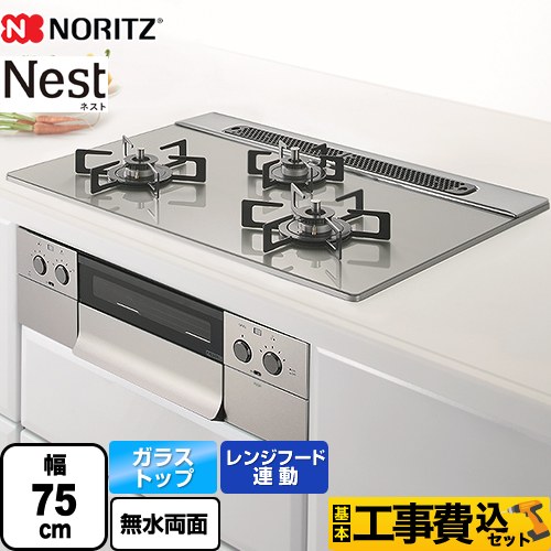 【工事費込セット（商品＋基本工事）】 ノーリツ Nest ネスト ビルトインコンロ 幅75cm  ムーンシルバー ロティプレート別売 【都市ガス】 ≪N3WU6PWAP2STE-13A≫