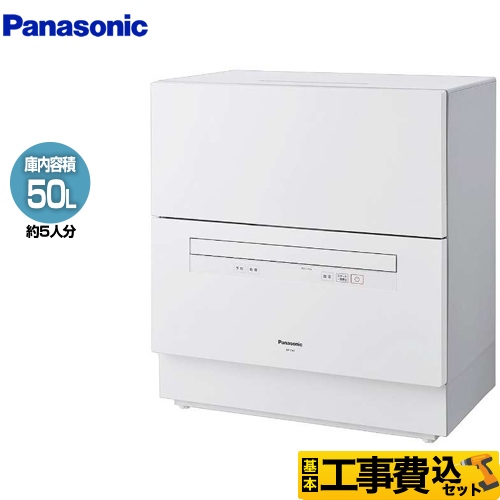Panasonic NP-TA4-W 食洗機 - その他