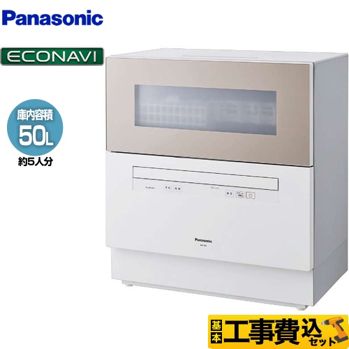 専用Panasonic 食洗機 NP-TH4-C (2020年製、最新型)