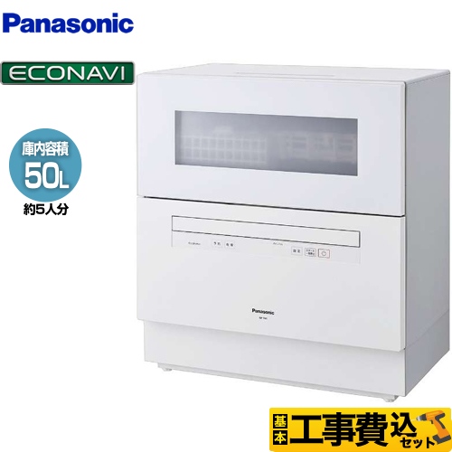 C Panasonicパナソニック 食器洗い乾燥機 NP-TA2-W 食洗機 食器点数40