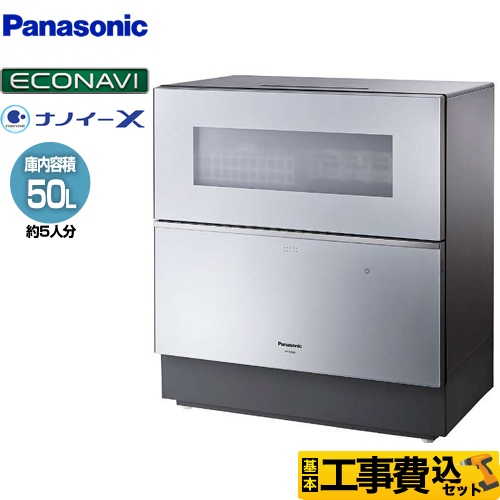Panasonic NP-TZ300 食洗機、乾燥機。