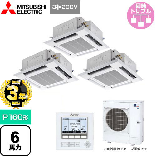 三菱電機 スリムER 業務用エアコン 4方向天井カセット形 i-スクエアタイプ P160形 6馬力  クリアホワイト 【メーカー直送品】【代引・土日祝配送 不可】 ≪PLZT-ERMP160HE4≫