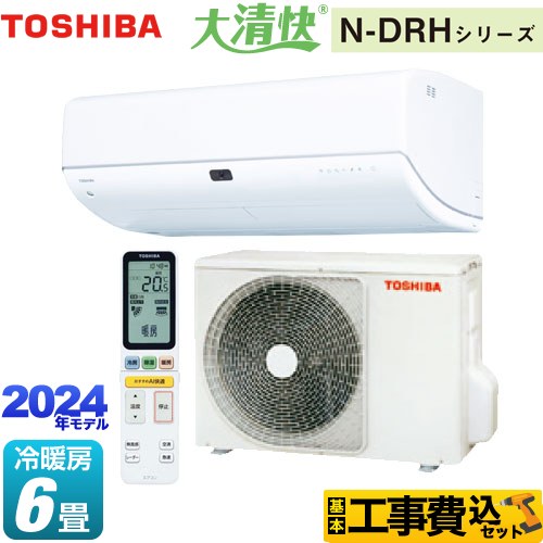 【工事費込セット（商品＋基本工事）】 東芝 大清快 N-DRHシリーズ ルームエアコン 東芝の最上位モデル 冷房/暖房：6畳程度  ホワイト ≪RAS-N221DRH-W≫