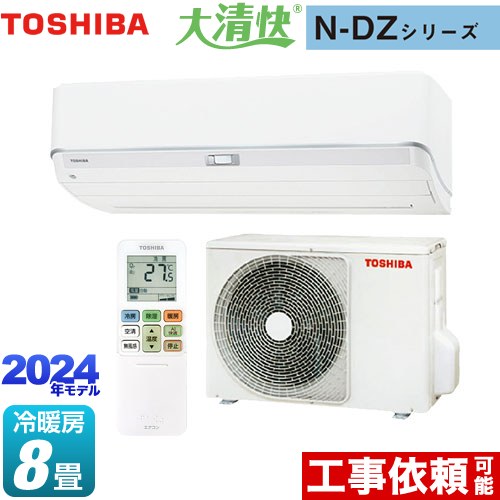 東芝 大清快 N-DZシリーズ ルームエアコン 室内機：高さ250mmコンパクトタイプ 冷房/暖房：8畳程度  ホワイト ≪RAS-N251DZ-W≫