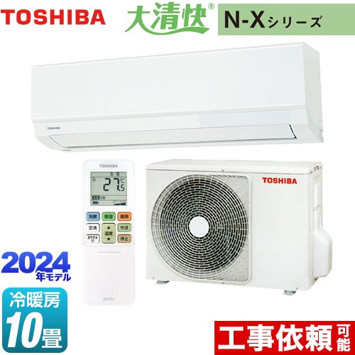 東芝 大清快 N-Xシリーズ ルームエアコン 室内機：高さ250mmコンパクトタイプ 冷房/暖房：10畳程度  ホワイト ≪RAS-N281X-W≫