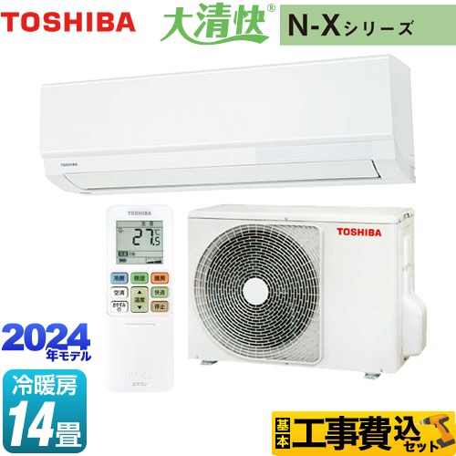 【工事費込セット（商品＋基本工事）】 東芝 大清快 N-Xシリーズ ルームエアコン 室内機：高さ250mmコンパクトタイプ 冷房/暖房：14畳程度  ホワイト ≪RAS-N401X-W≫