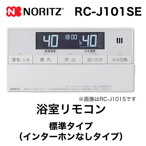 RC-D101SE※取付説明付き(ノーリツ給湯器浴室リモコン) - 工具、DIY用品