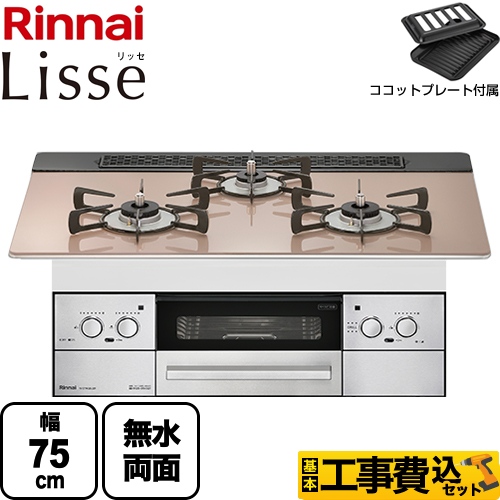 リンナイ RHS71W32L22RSTW-LPG-KJ | ビルトインガスコンロ | 住の森