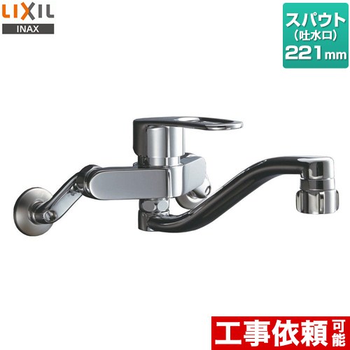 LIXIL キッチンシャワー付シングルレバー混合水栓 壁付タイプ キッチン水栓  ≪RSF-863YB≫