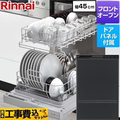 リンナイ RSW-F403C-B-KJ | 食器洗い乾燥機 | 住の森