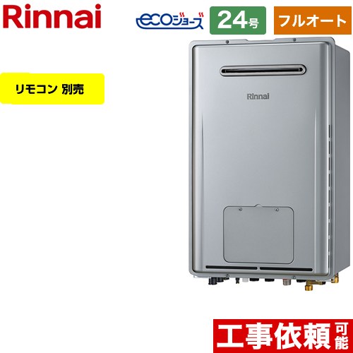 リンナイ RUFH-E2407AW-A-13A