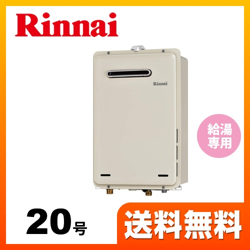 Rinnai 給湯器　RUX-A2015W