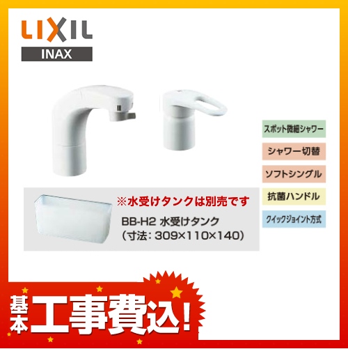 新品・未使用 LIXIL SF‐800SU シングルシャワー家具・インテリア