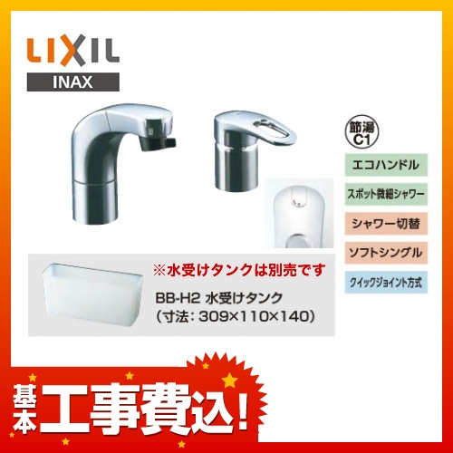 【工事費込セット】 INAX イナックス LIXIL 洗面水栓 ツーホールタイプ(コンビネーション) ホース収納式シングルレバー洗髪シャワー混合水栓 整流&スポット微細シャワー エコハンドル ソフトシングル 寒冷地対応 洗面台 蛇口≪SF-810SYNU≫