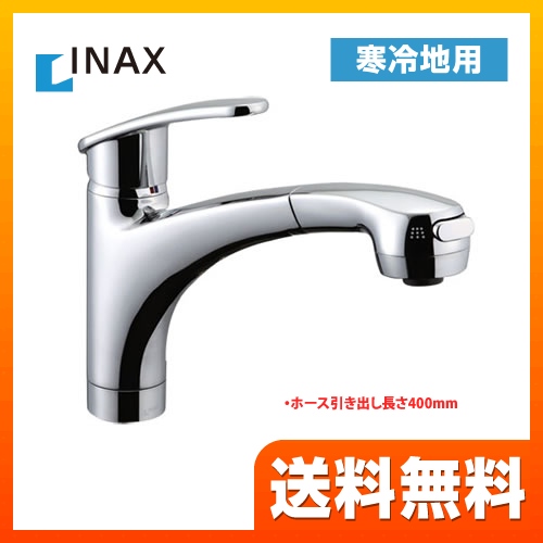 INAX キッチン水栓 アウゼ ハンドシャワー付シングルレバー混合水栓(寒冷地) ハンドシャワータイプ LIXIL リクシル エコハンドル キッチン用 激安価格 混合水栓 キッチン 水栓 蛇口 【送料無料】≪SF-A451SYXNU≫