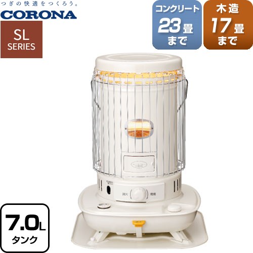 CORONA コロナ 石油ストーブ SL-6623-W - 冷暖房器具、空調家電