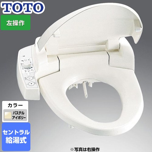 TOTO ホテル向け ウォシュレットUD　左操作 防湿温水洗浄便座 セントラル給湯 乾電池式  パステルアイボリー 連結管別売 【工事対応不可】 ≪TCF571LS-SC1≫