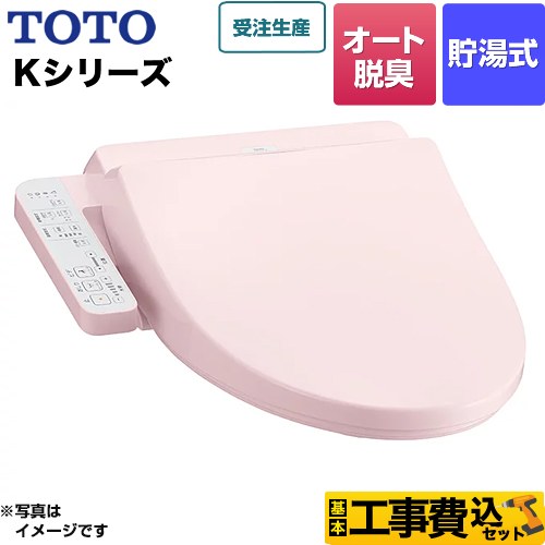 TOTO TCF8GK35-SR2-SALE-KJ 4940577975126