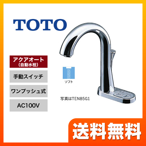 TOTO 自動水栓器 ten85g1-