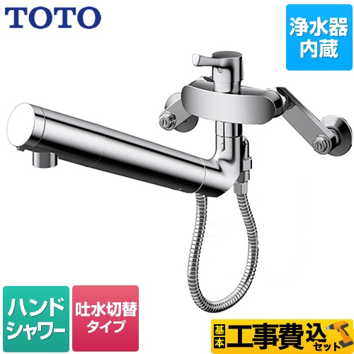 販売通販売 TOTO キッチン水栓 台付シングル混合水栓浄水器兼用(吐水 