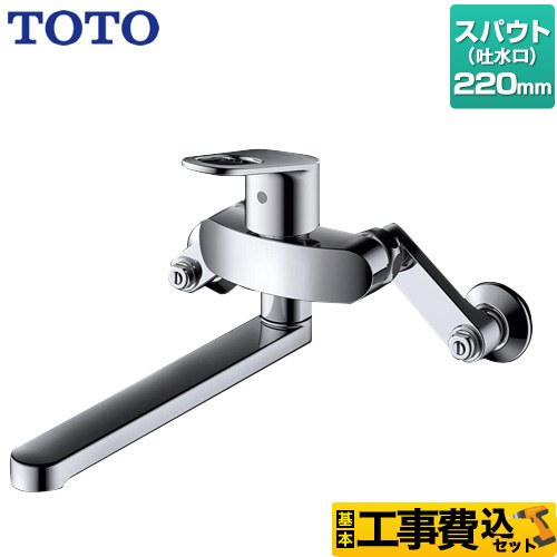 【工事費込セット（商品＋基本工事）】 TOTO キッチン水栓 壁付シングル混合水栓  めっき ≪TKY01305JA≫