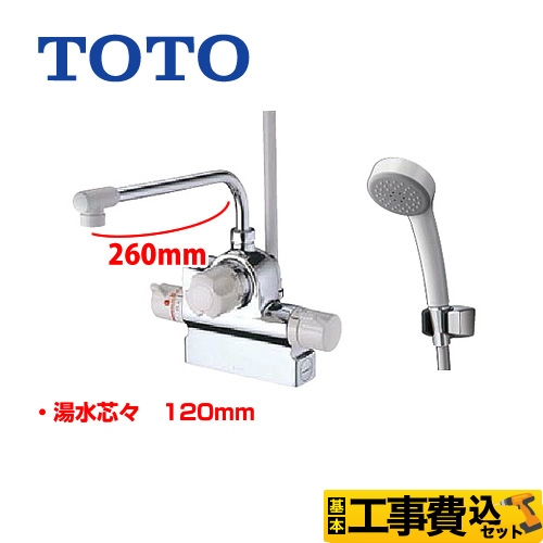 TOTO TMJ48E-KJ 4940577249357