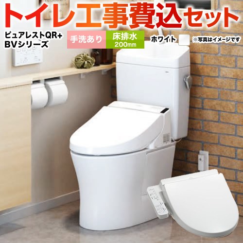 ピュアレストQR【工事費込セット（商品＋基本工事）】 TOTO トイレ 床排水 排水心：200mm  ホワイト ≪CS232B--SH233BA-NW1+TCF2223E-NW1≫