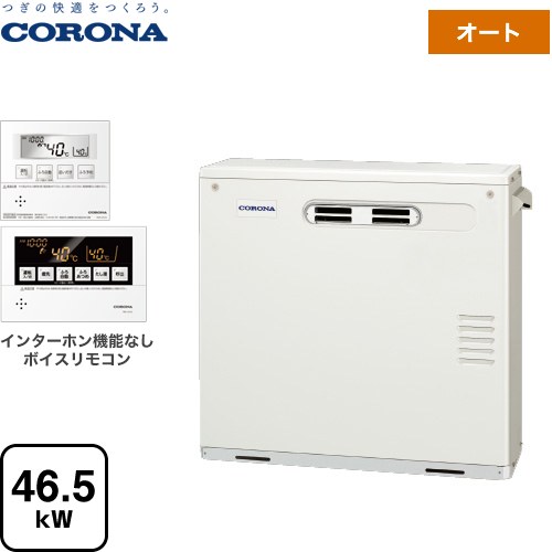 コロナ アビーナG AGシリーズ 石油給湯器 水道直圧式 46.5kW  リモコン付属 【代引不可】【クレジット支払いまたは振込確認後の商品手配】 ≪UKB-AG472A(M)≫