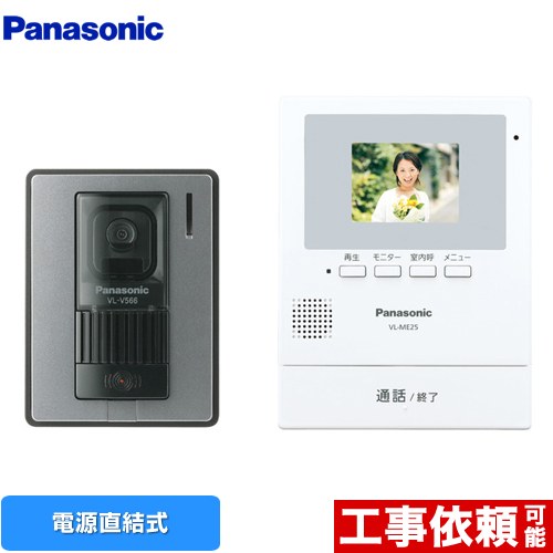 Panasonic テレビドアホン　VL-SE25XA 4台その他