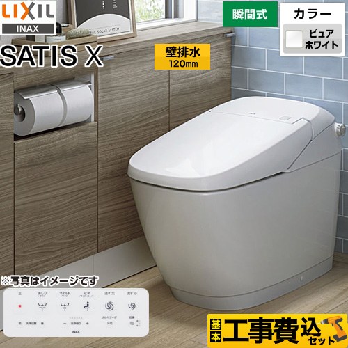 サティス Xタイプ  X6グレード【工事費込セット（商品＋基本工事）】 LIXIL トイレ 床上排水 排水芯120mm 手洗なし  ピュアホワイト 壁リモコン付属 ≪YBC-X10P--DV-X116P-BW1≫