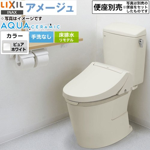 工事費込みセット アメージュ便器 トイレ 手洗あり LIXIL YBC-Z30S