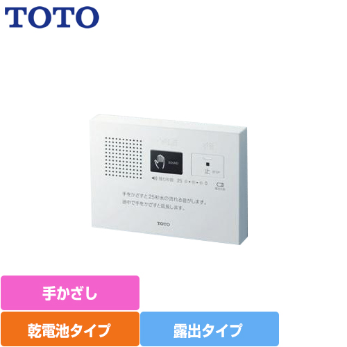 TOTO音姫 YES400DR